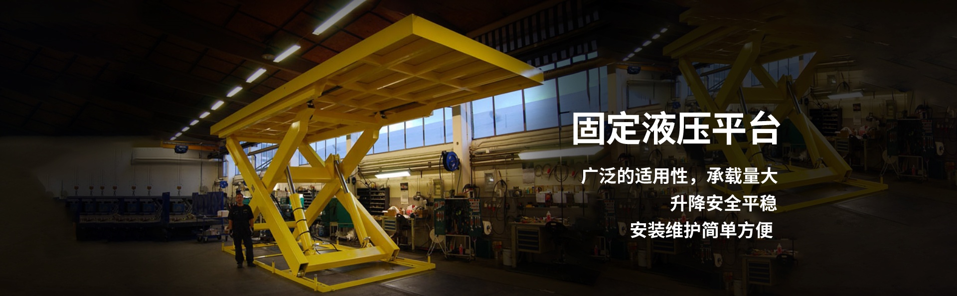 波莲镇液压升降平台厂家