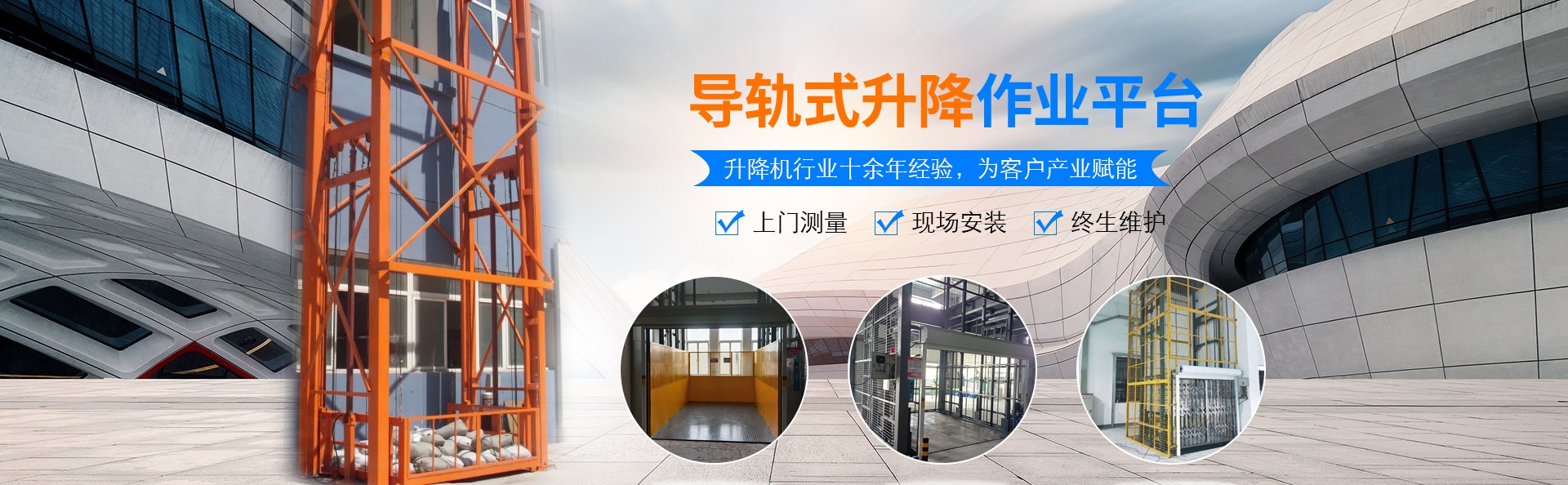 波莲镇升降货梯厂家