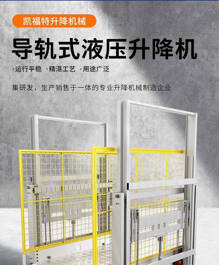 波莲镇液压货梯厂家一站式服务内容